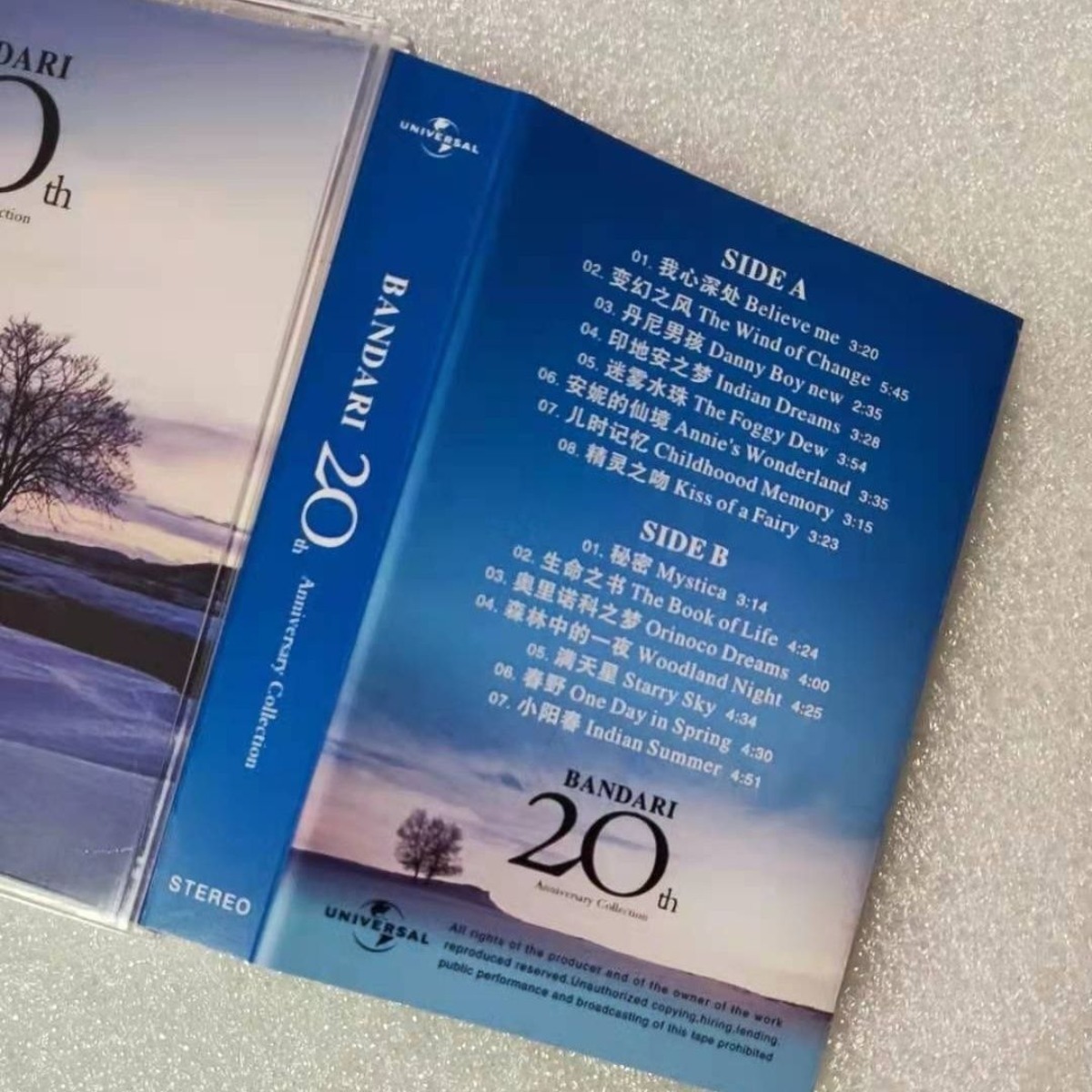 Bandari 20th Anniversary Colle - Musical Instruments recension och pris
