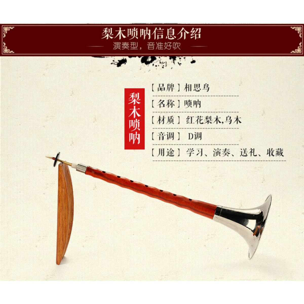 Ebony Wood Suona Horn D Key Co - Musical Instruments recension och pris