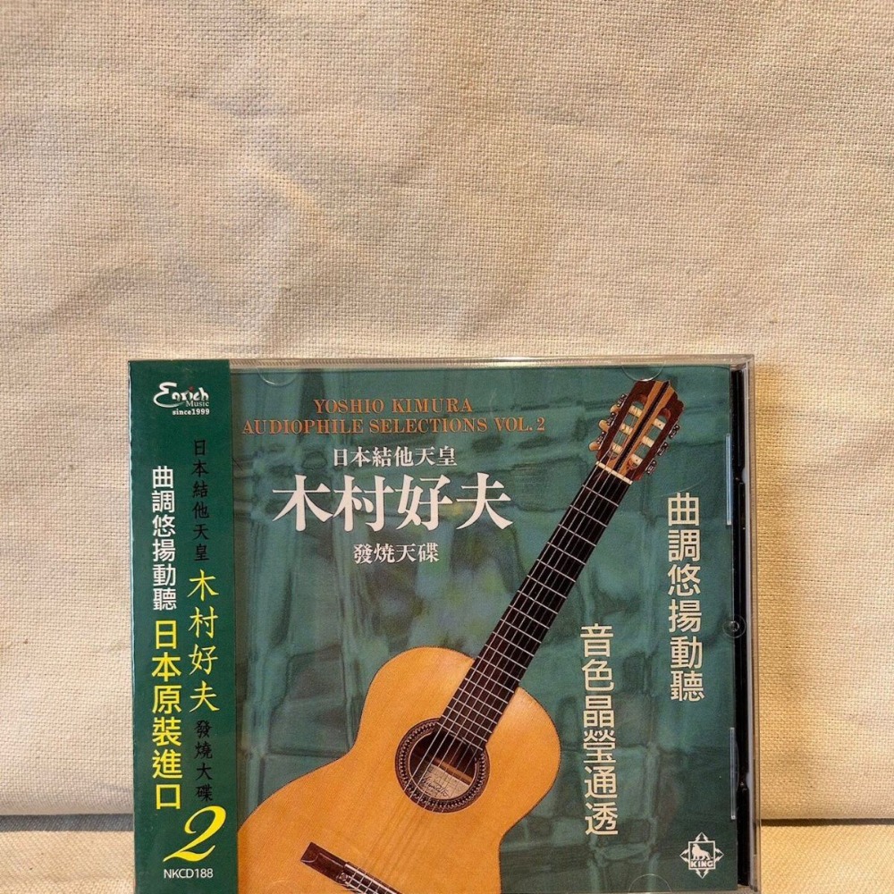 Kimura Yoshio Japanese Guitar  - Musical Instruments recension och pris