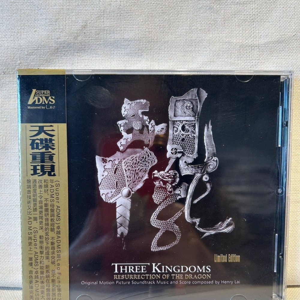 Three Kingdoms Series Epic Sou - Musical Instruments recension och pris