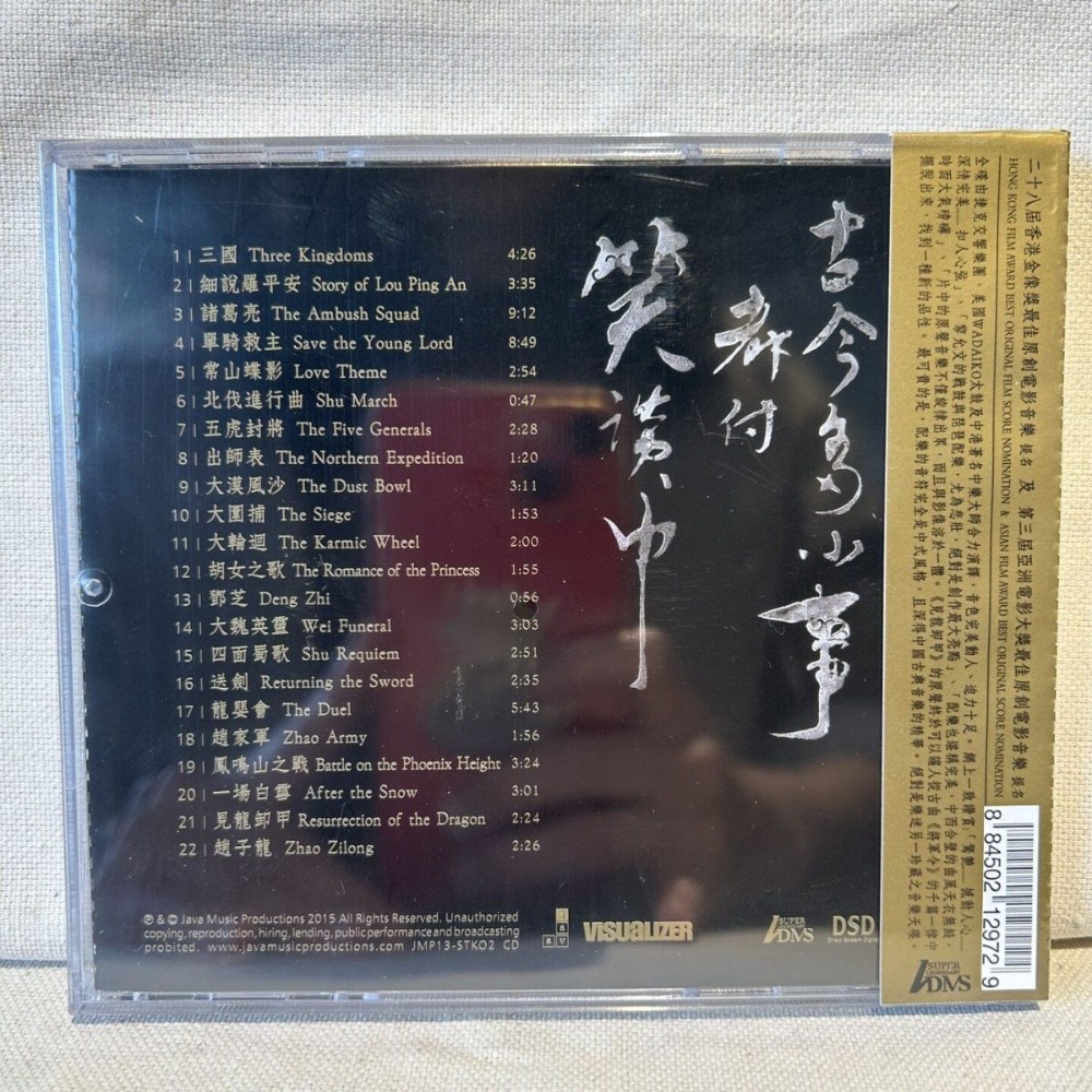 Three Kingdoms Series Epic Sou - Musical Instruments recension och pris